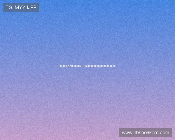 云开体育app在线登陆提供2026世界杯实时比分、赛事分析与精彩瞬间回放