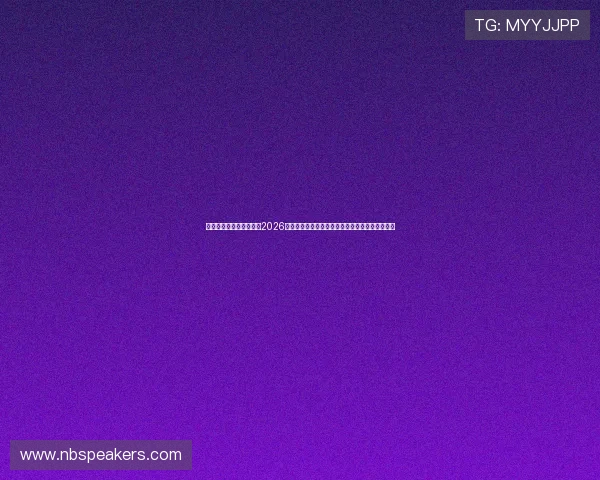 澳门特码网站体育专栏:2026年世界杯足球赛精彩比赛回放与精彩瞬间集锦推荐 澳门特码网站体育专栏:2026年世界杯足球赛精彩比赛回放与精彩瞬间集锦推荐