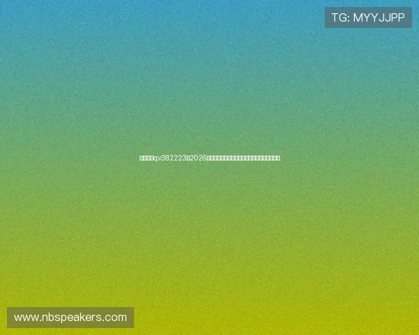 澳门金沙qv382223：2026年世界杯赛场上的精彩战术与战术分析深度解读